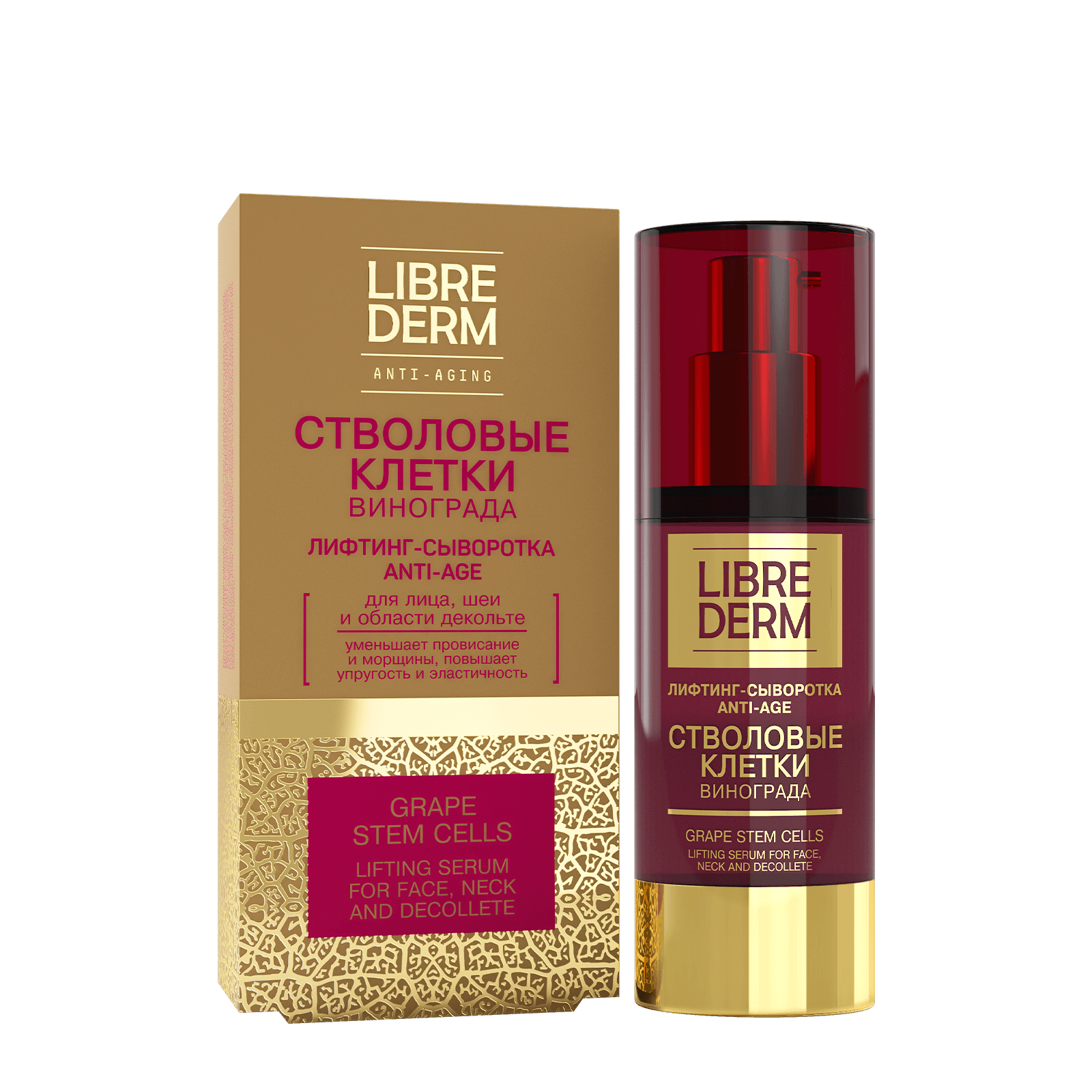Anti-Age Lifting Serum with grape stem cells 30 ml