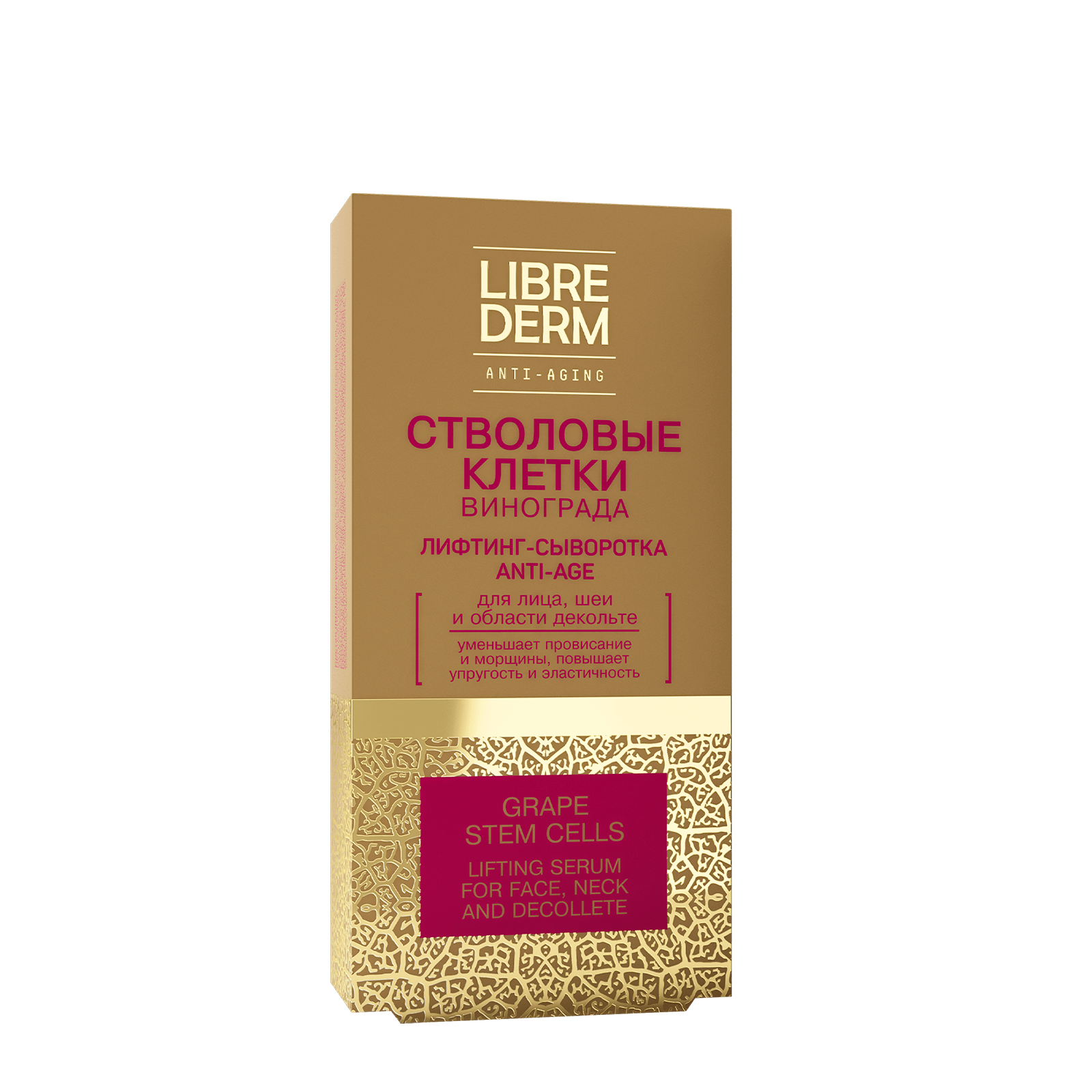 Anti-Age Lifting Serum with grape stem cells 30 ml - image 3