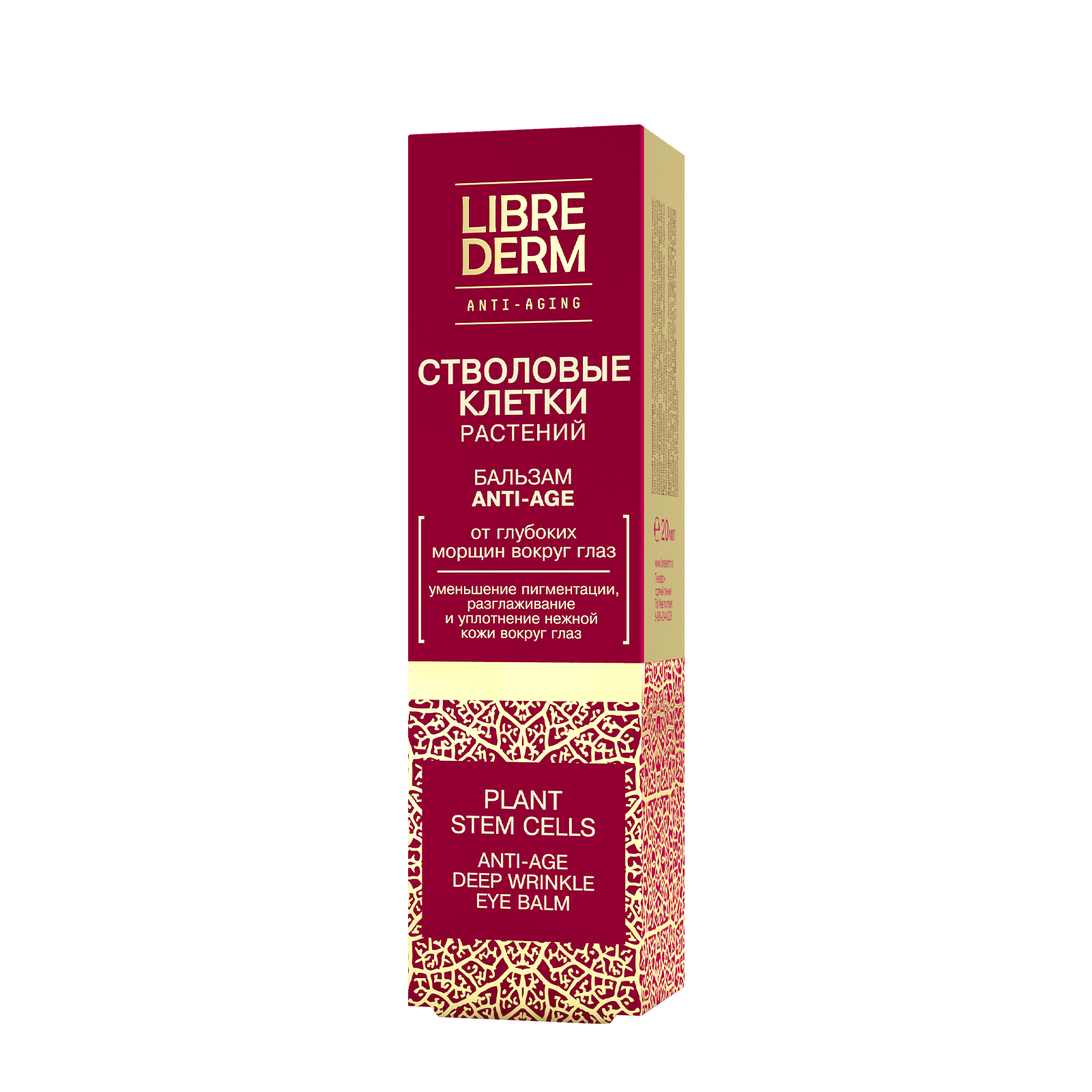 Anti-Age Balm for Deep Eye Wrinkles with grape stem cells 20 ml - image 2
