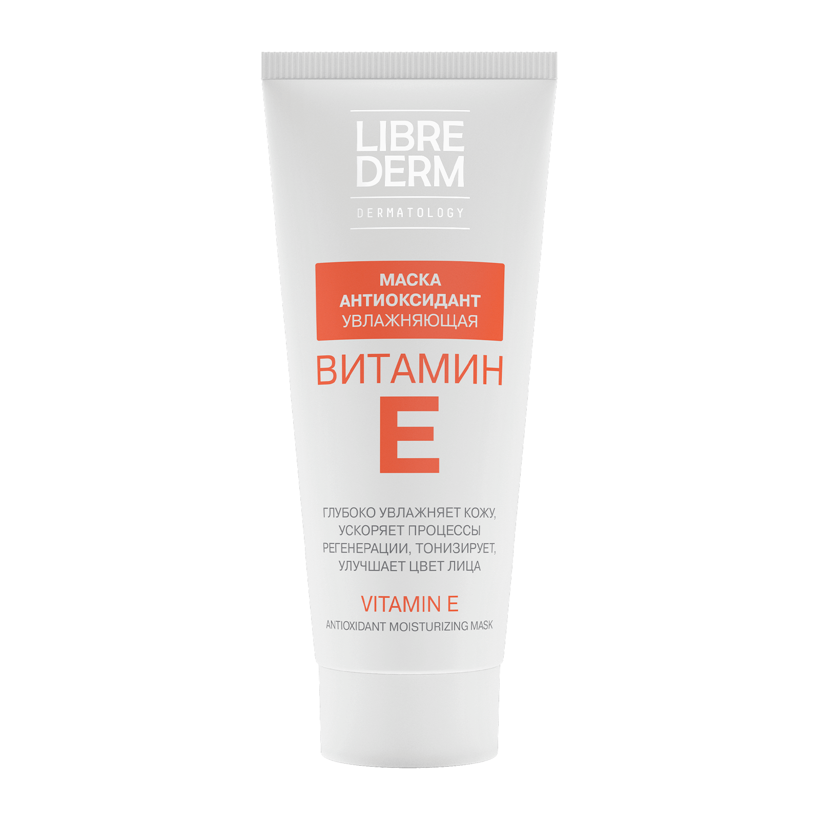 Antioxidant Moisturizing Mask 75 ml - image 3