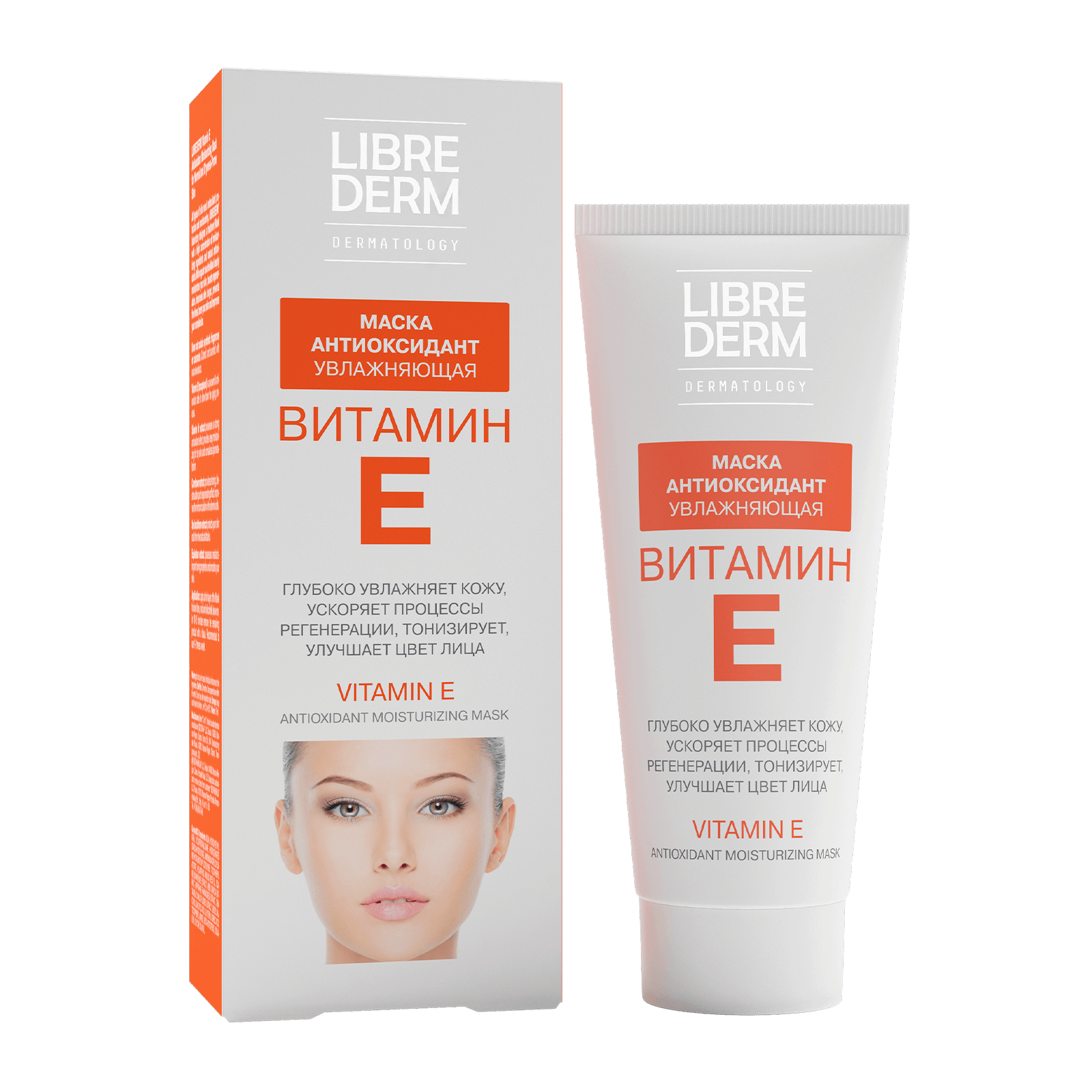 Antioxidant Moisturizing Mask 75 ml