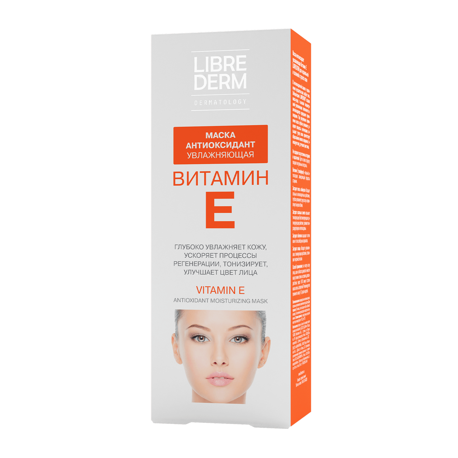 Antioxidant Moisturizing Mask 75 ml - alternateA view