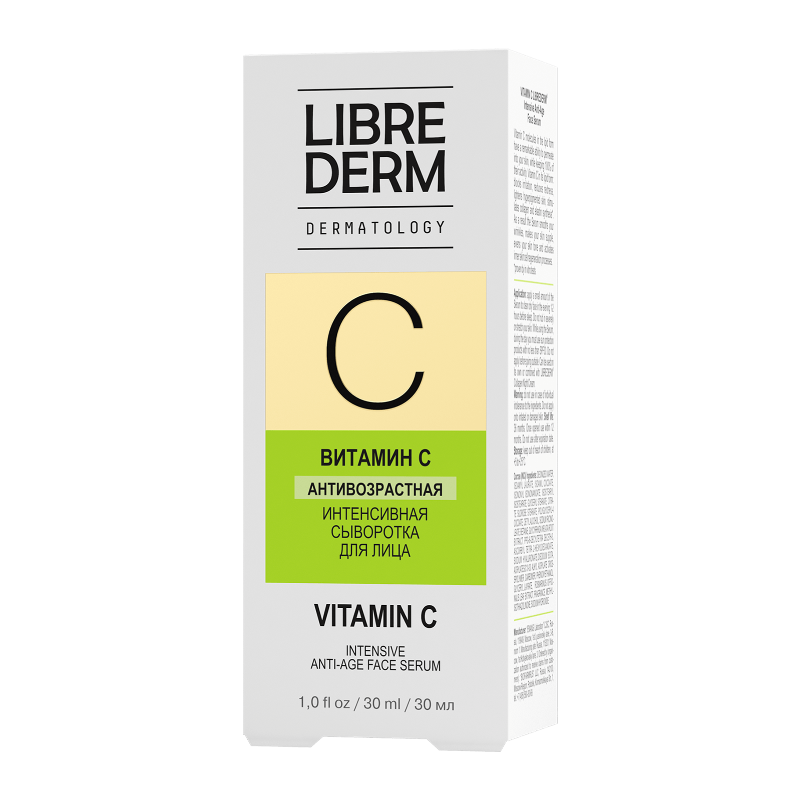 Vitamin C Intensive Anti-Age Face Serum 30 ml - alternateA view