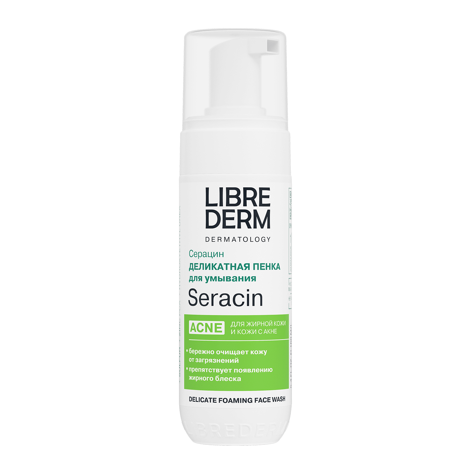 Librederm seracin face foam cleanser 160ml