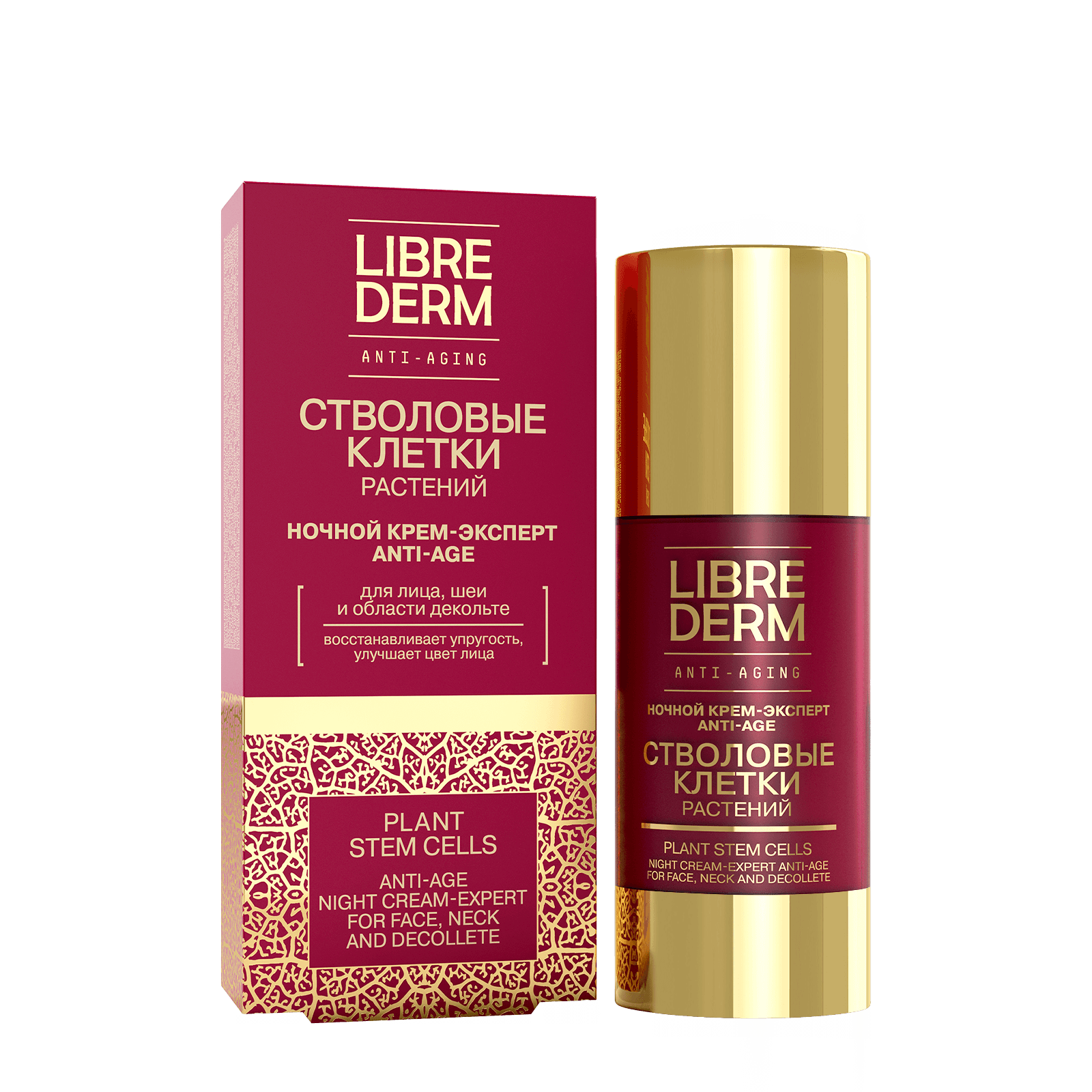 Anti-Age Night Expert Cream with grape stem cells, 50 ml