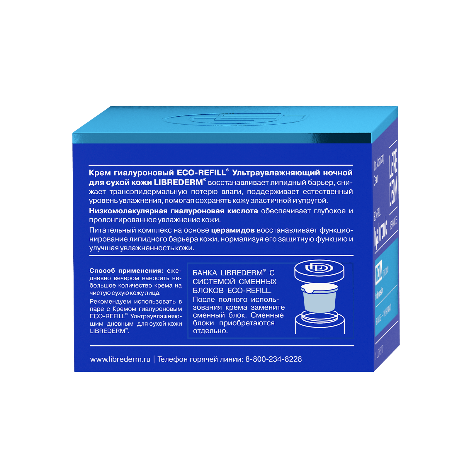 ECO-REFILL Hydra Night cream 50ml - image 3