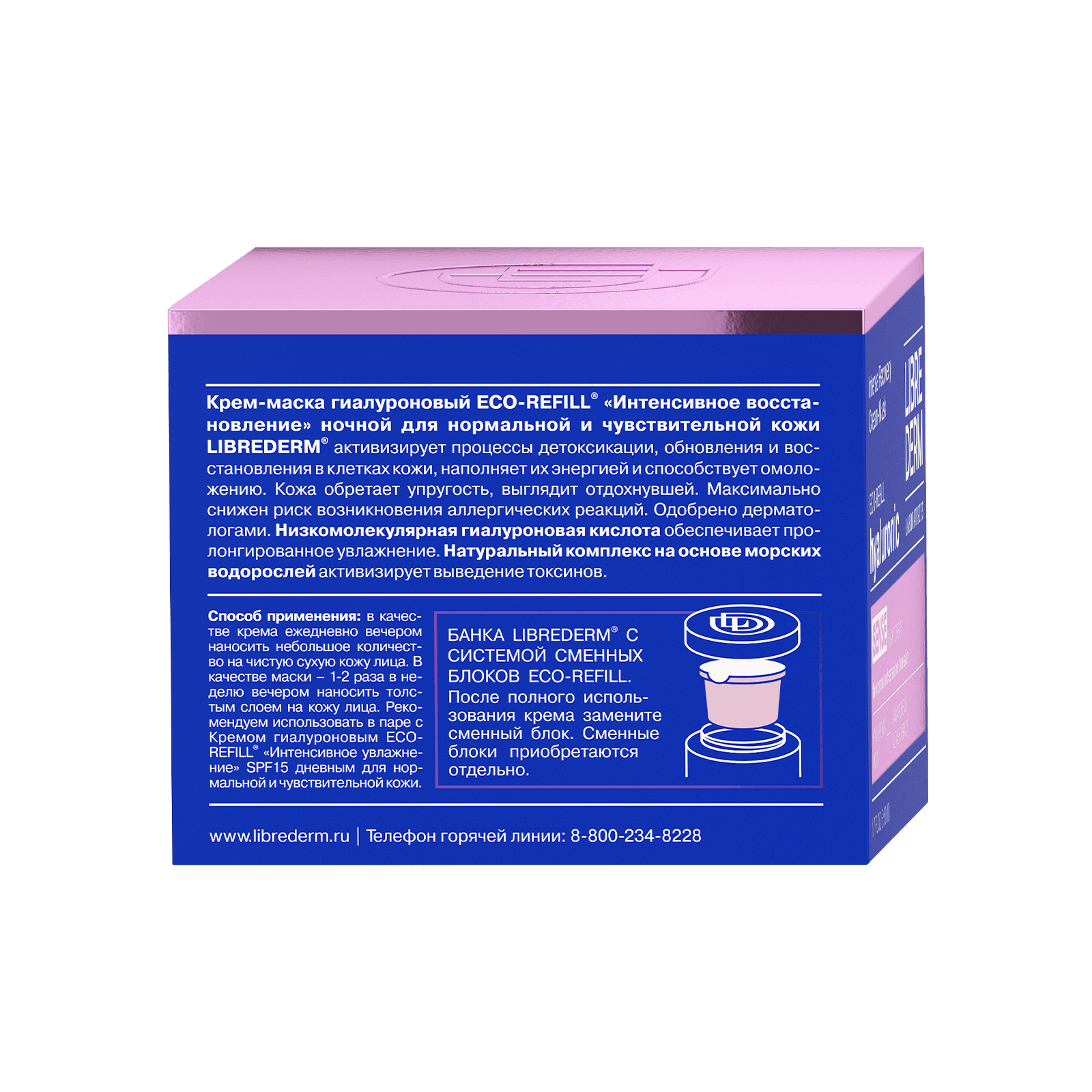 ECO-REFIL sense NIGHT cream 50ml - image 3