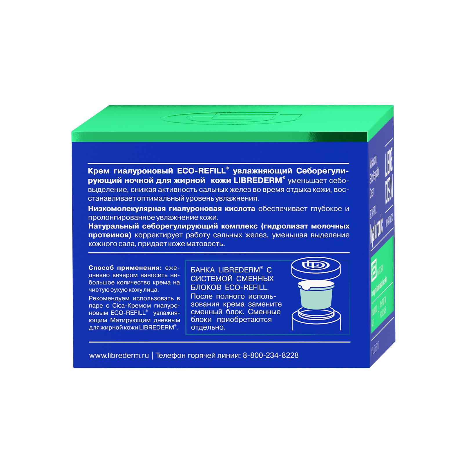 Eco-Refill Moisturizing Sebo-Regulating Night Cream for oily skin 50 ml - image 3