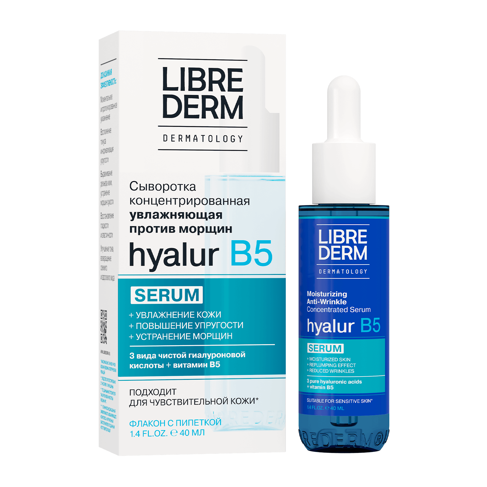 Hyalur B5 Concentrated Moisturizing Serum, 40 ml - alternateA view