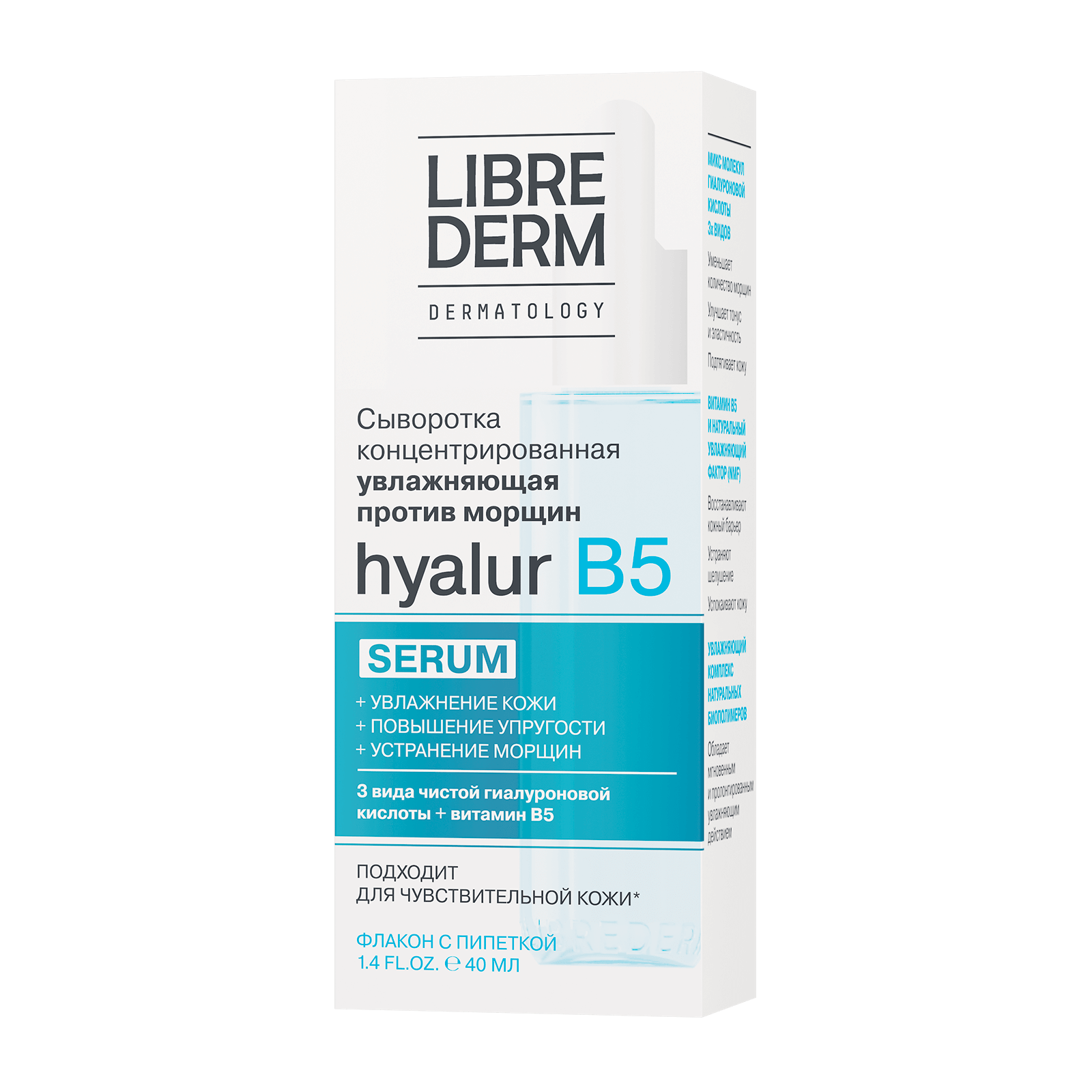 Hyalur B5 Concentrated Moisturizing Serum, 40 ml - image 3