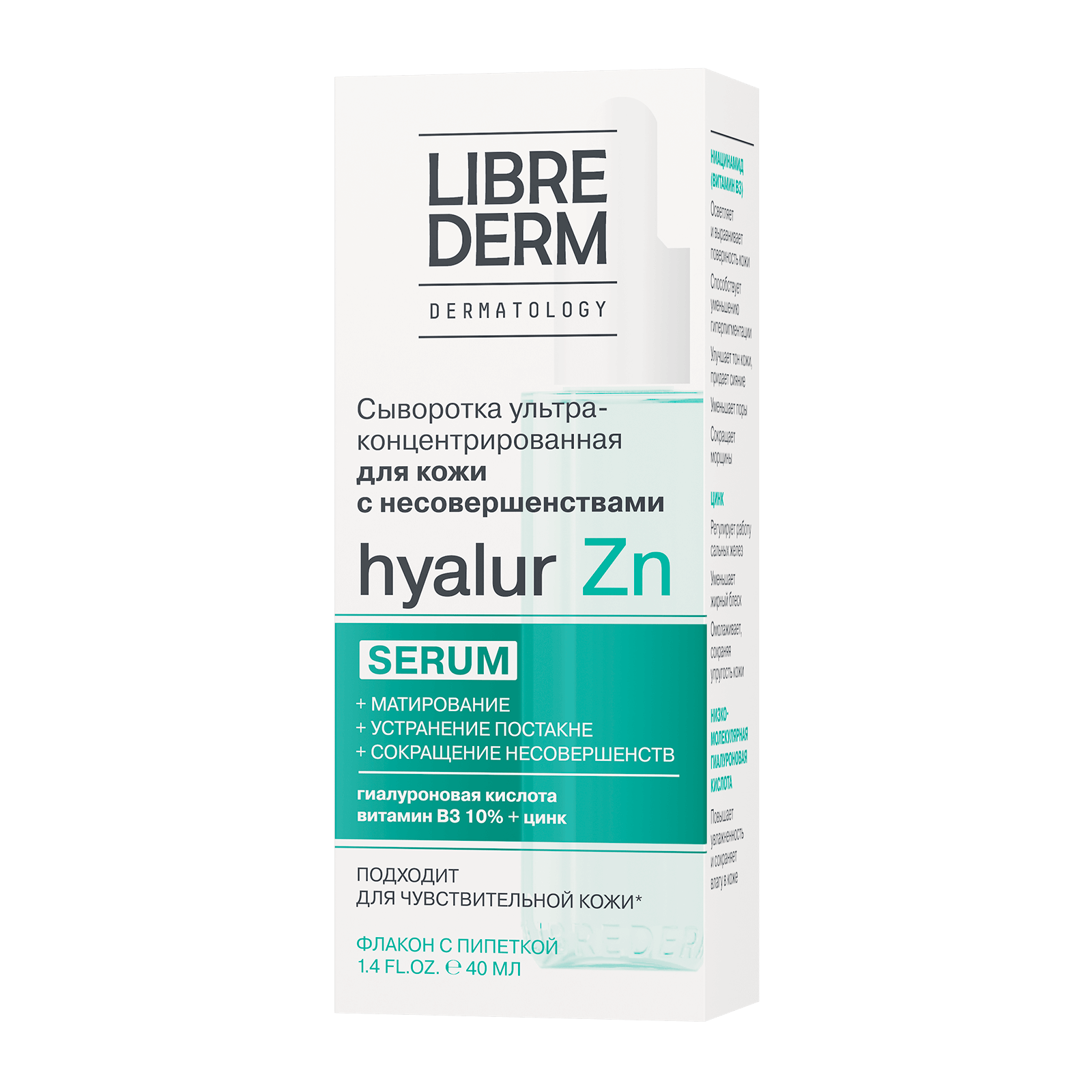 Hyalur Zn Ultra-Concentrated Serum for Imperfect Skin, 40 ml - image 3