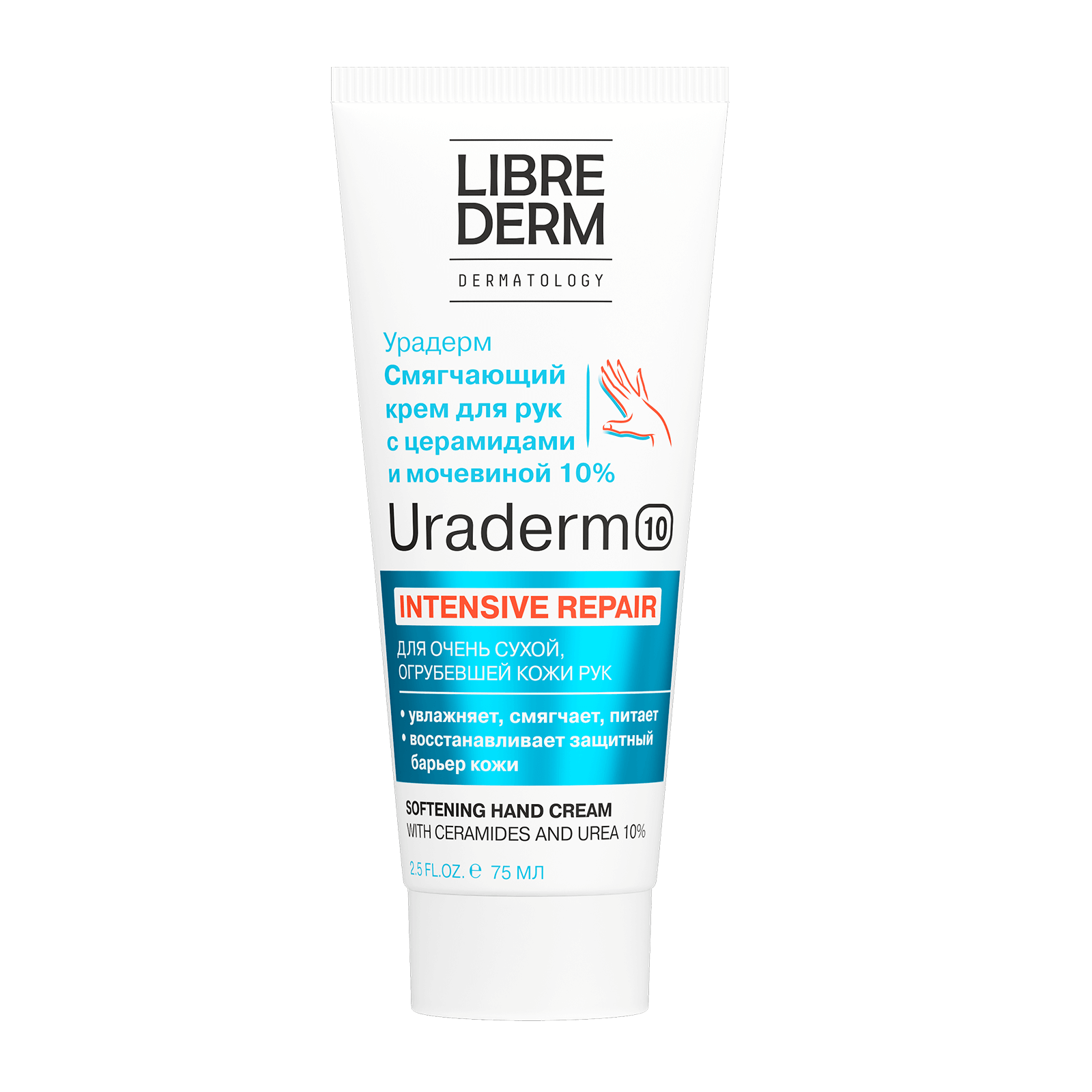 Librederm Uramax hand cream 50ml - image 3