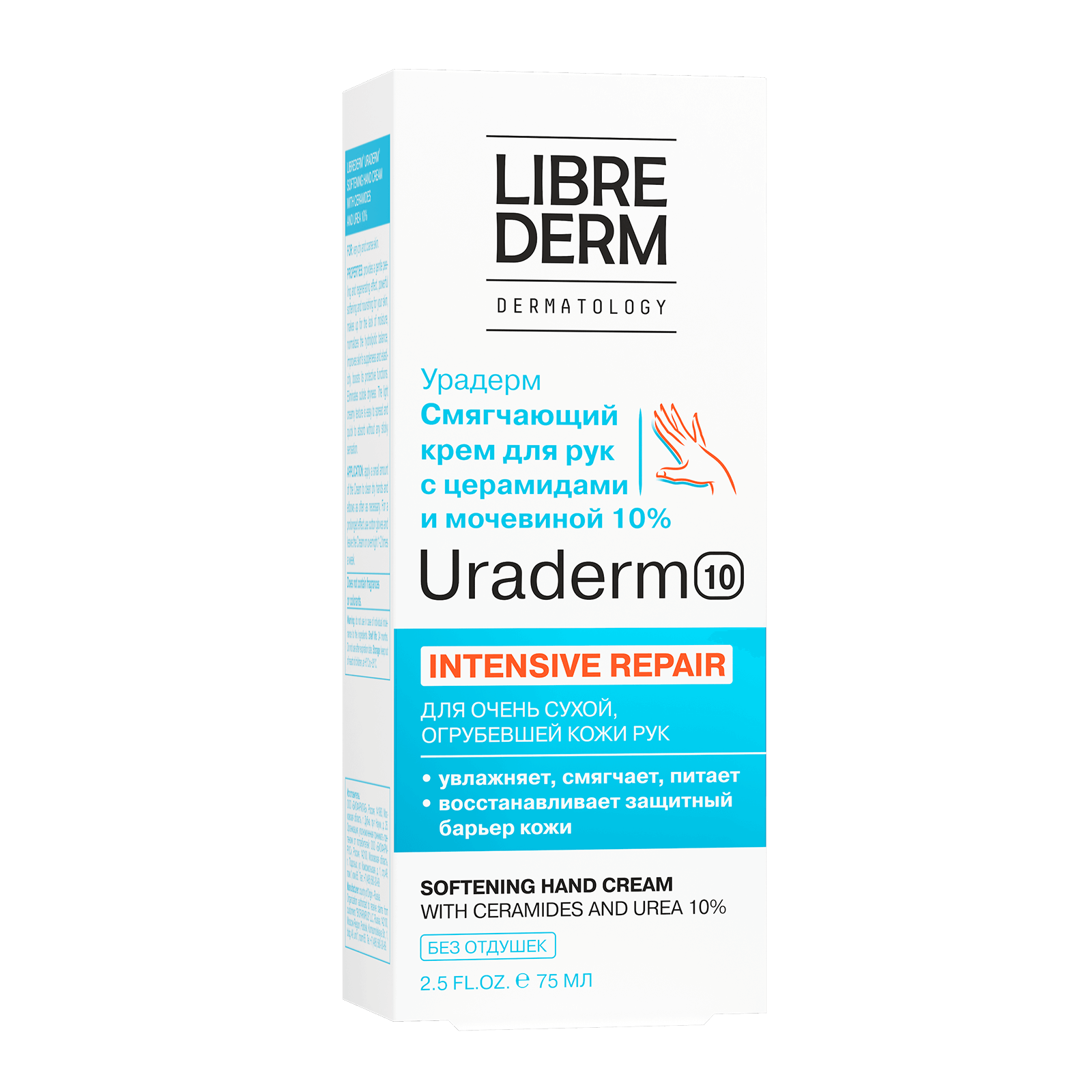 Librederm Uramax hand cream 50ml - alternateA view
