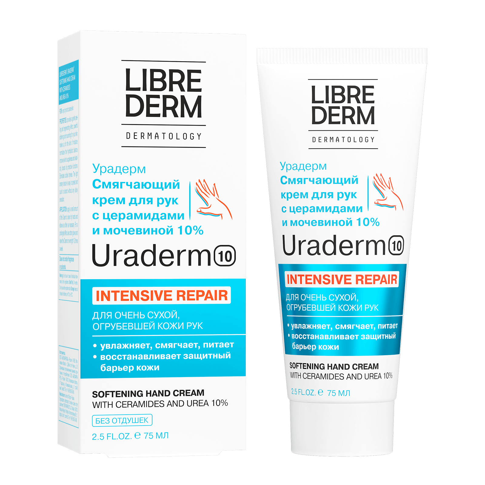 Librederm Uramax hand cream 50ml
