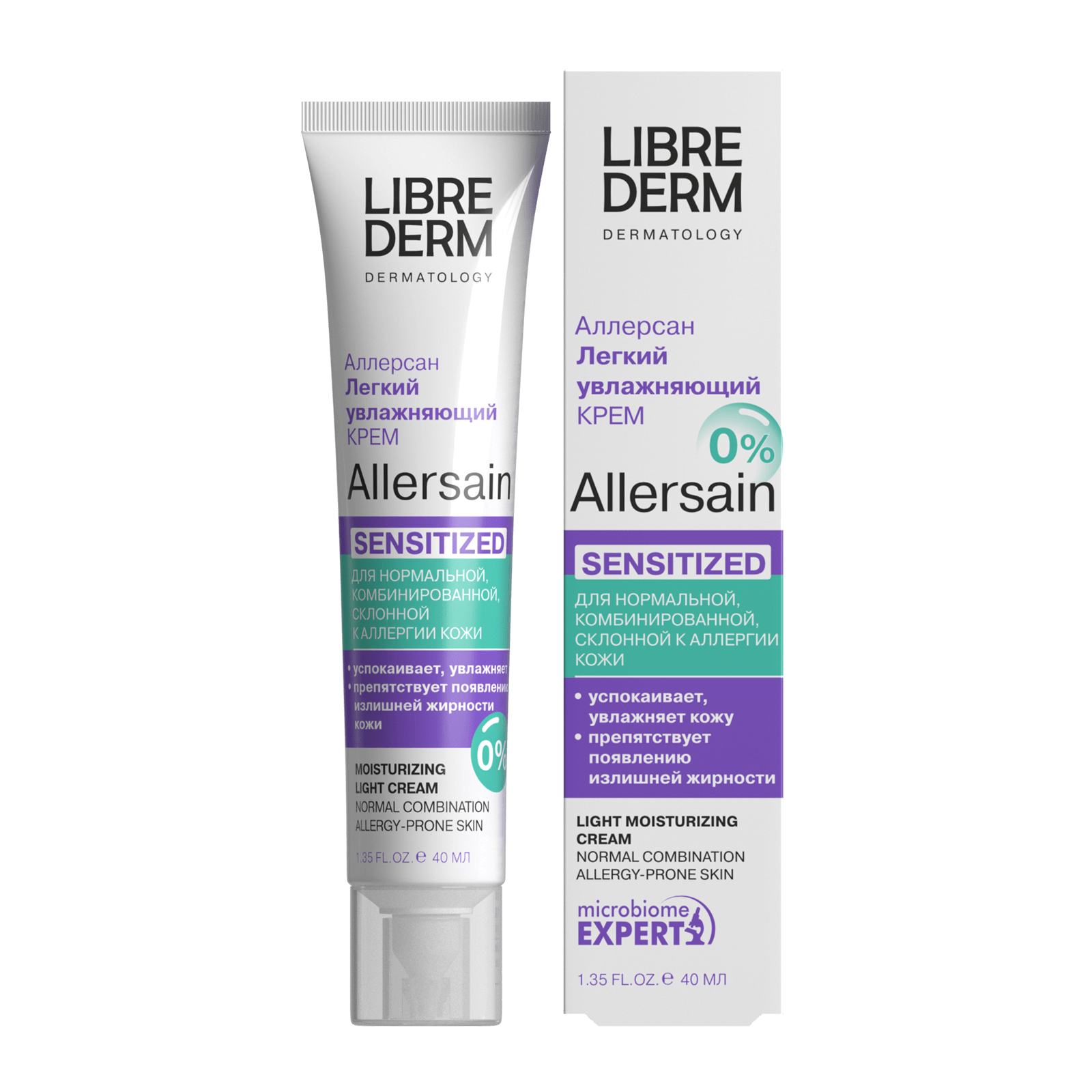 Allersain Light Moisturizing cream 40ml