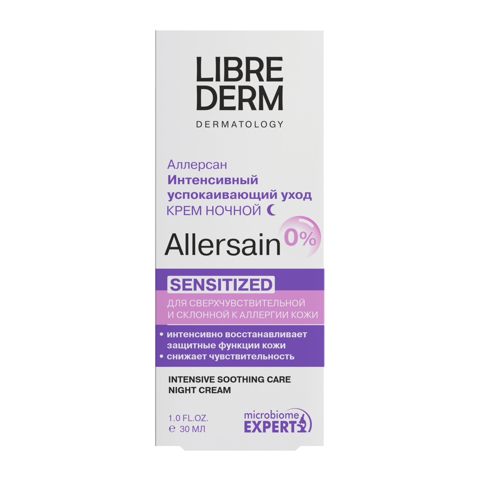 Allersain Soothing Care night cream 30ml - alternateA view