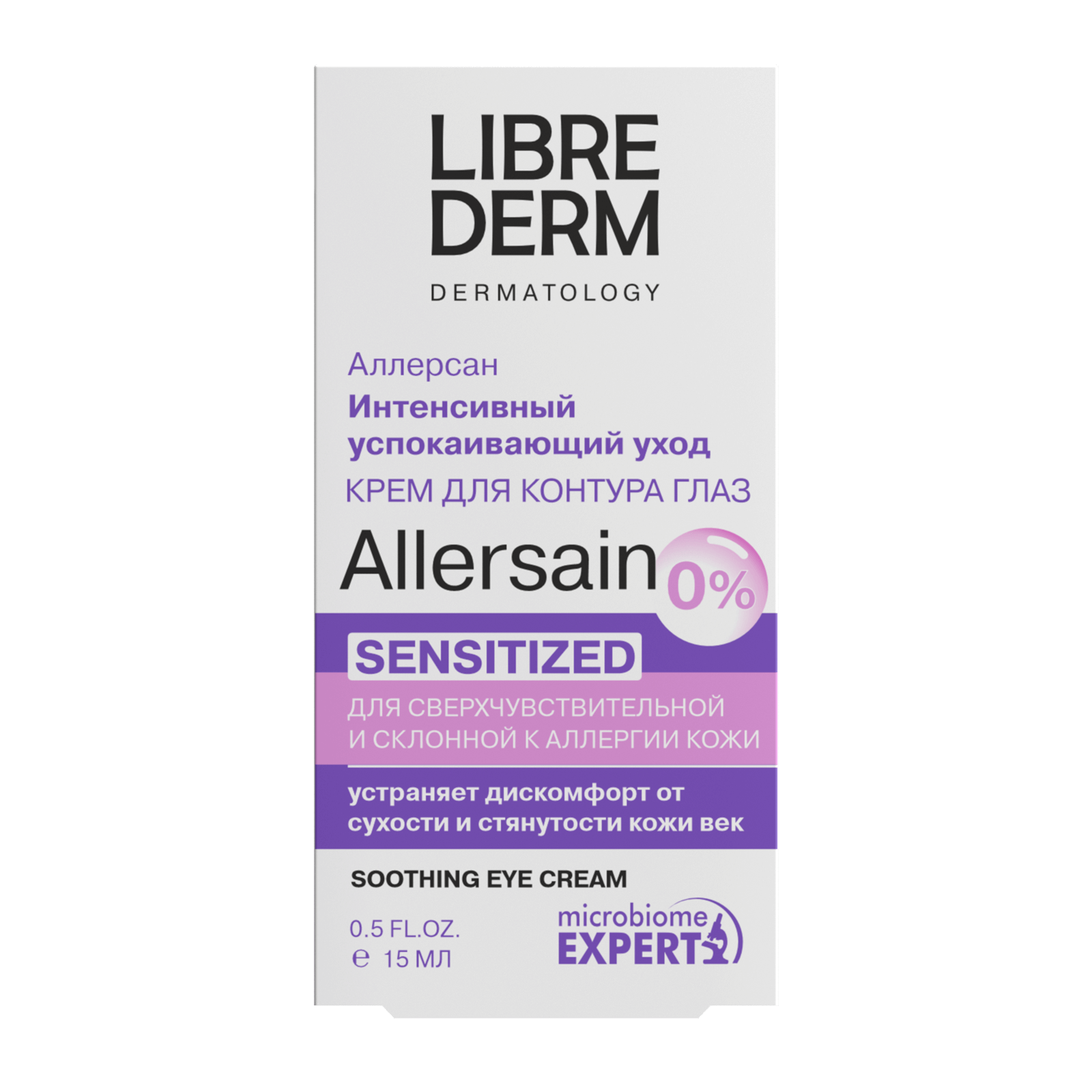 Allersain Soothing Eye cream 15ml - alternateA view