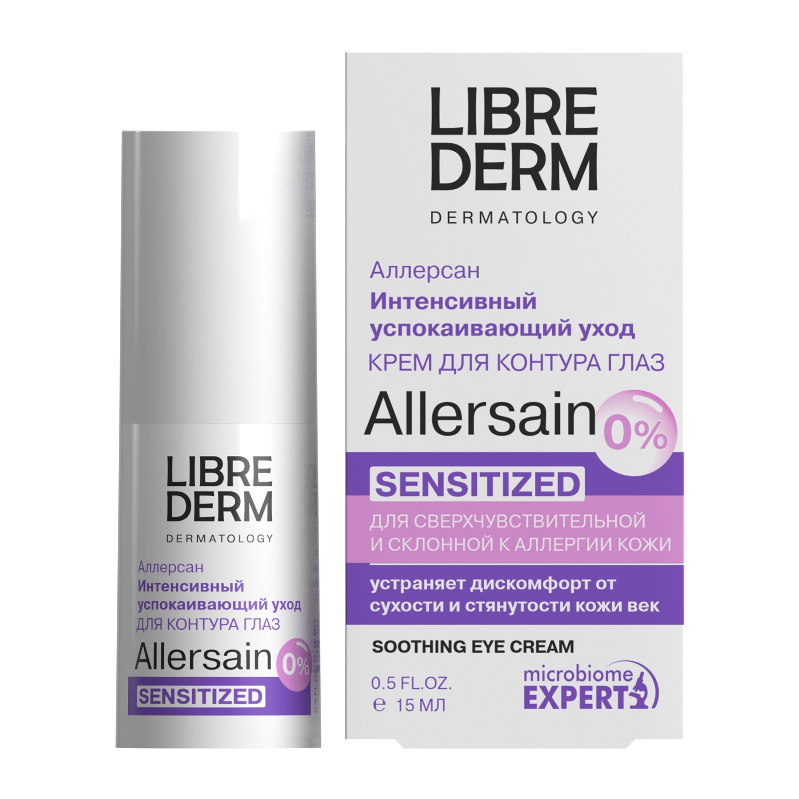 Allersain Soothing Eye cream 15ml