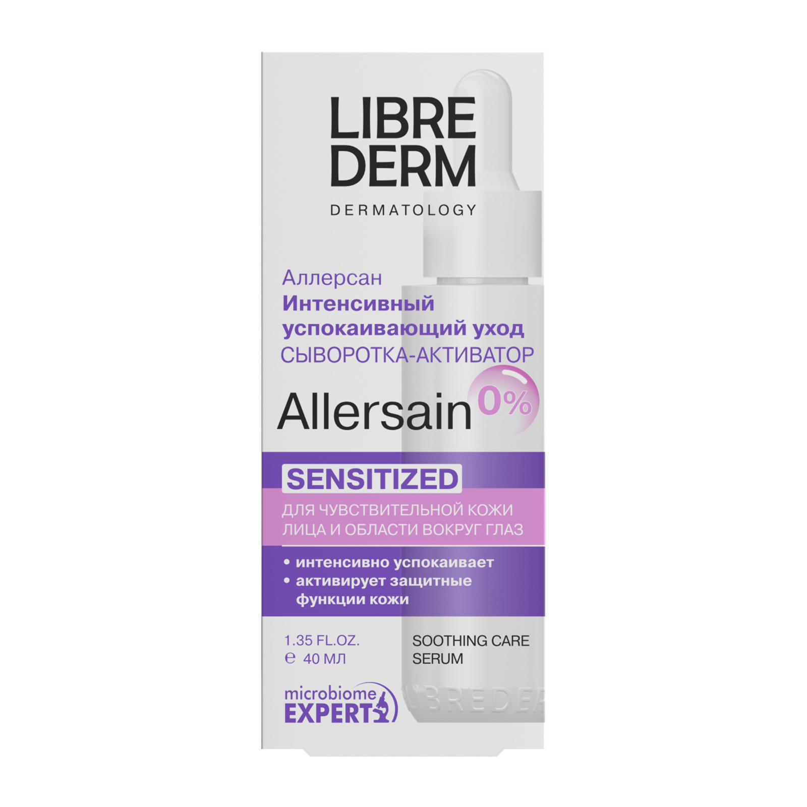 Intensive Soothing Protective Function Activator Serum for Face 40 ml - image 2