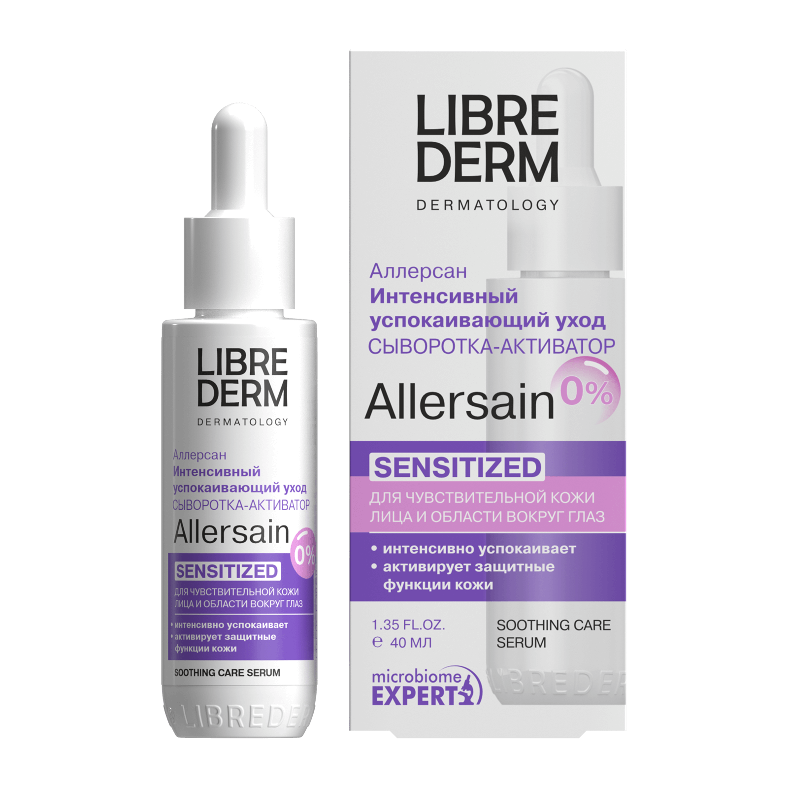 Intensive Soothing Protective Function Activator Serum for Face 40 ml