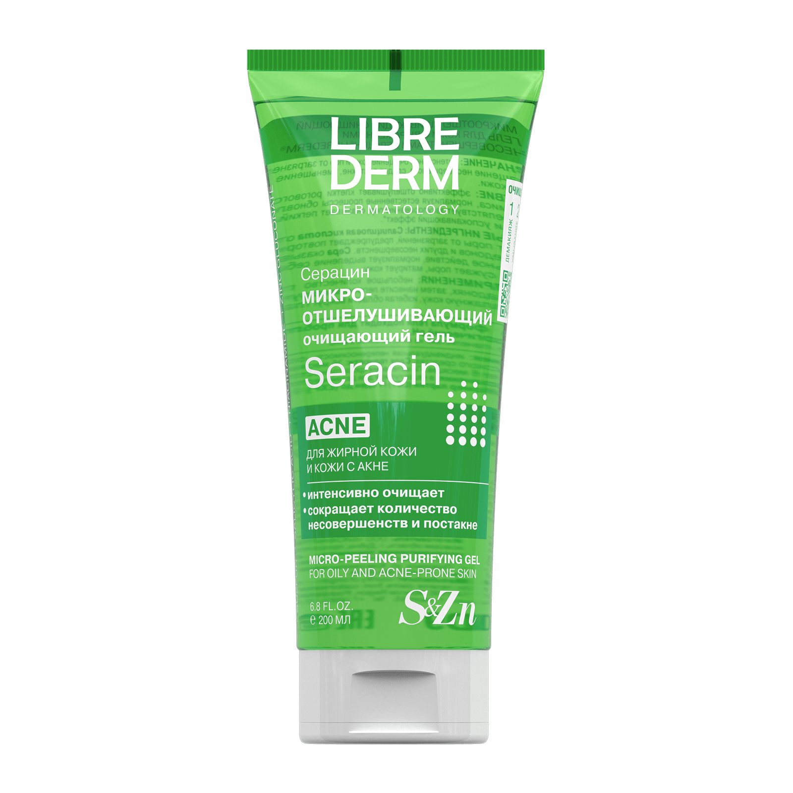 Librederm Seracin Micro-Peeling cleanser 200ml