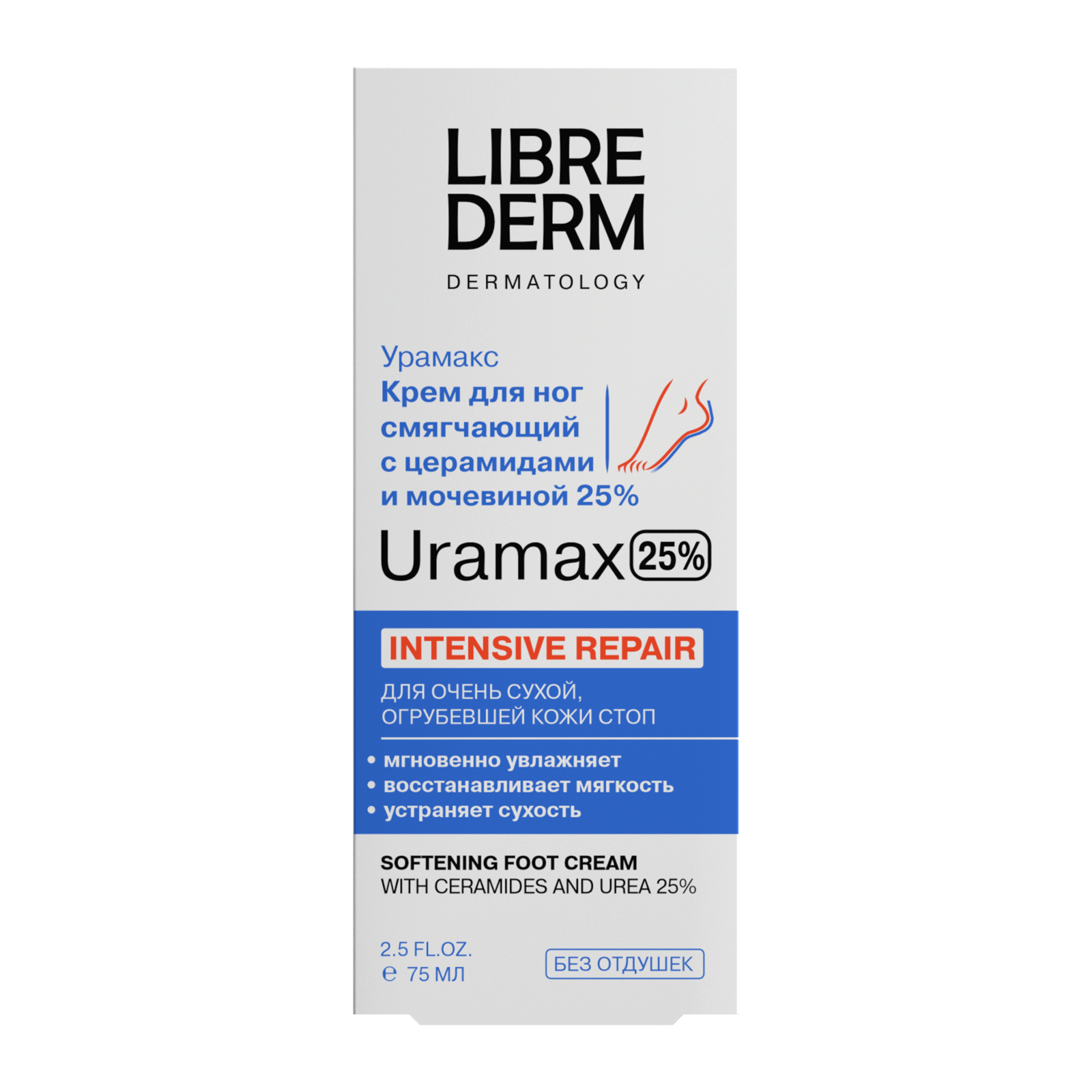 Softening Foot Cream with Ceramides and Urea 25% 75 ml - alternateA view