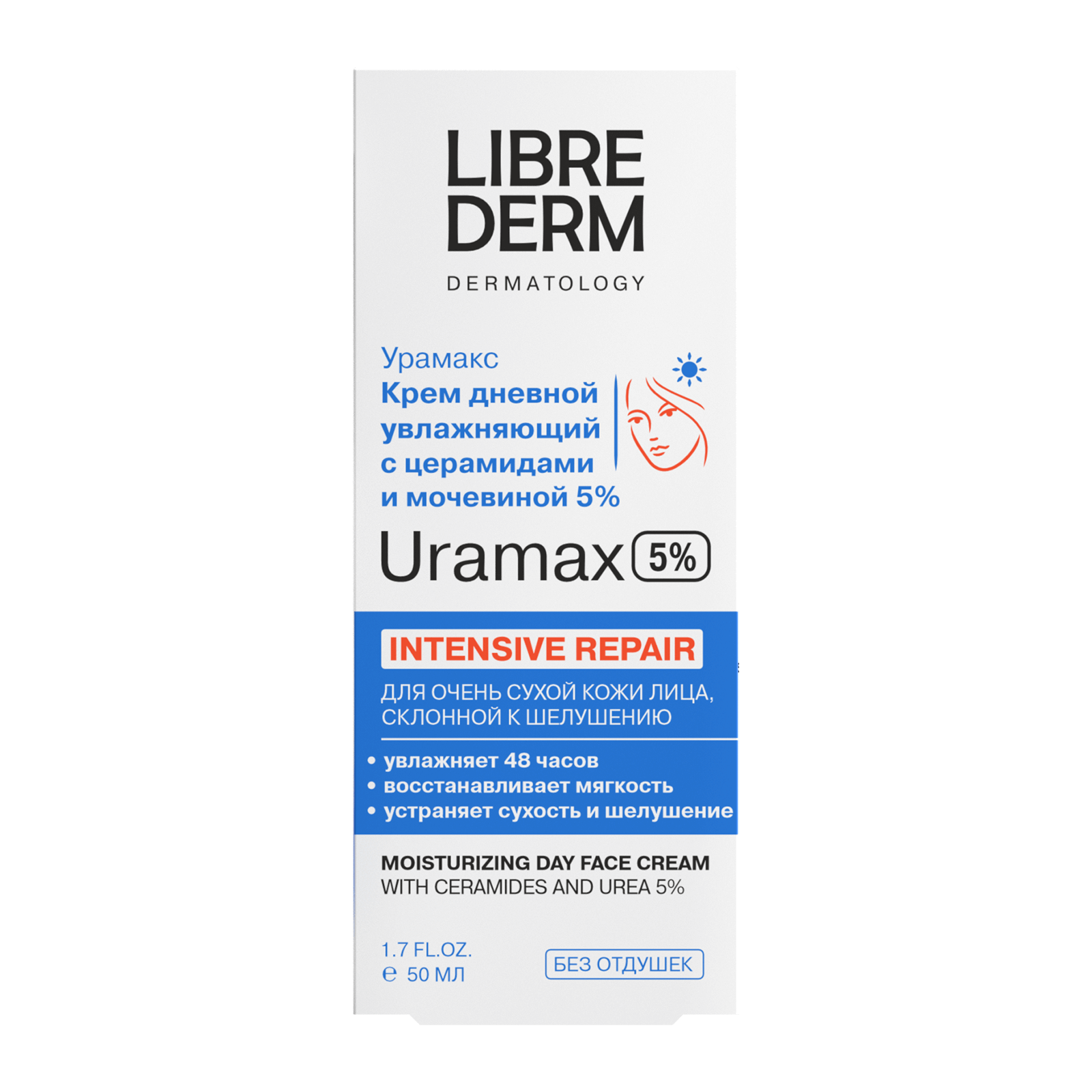 Uramax Intensive repair Night Face Cream 50ml - alternateA view