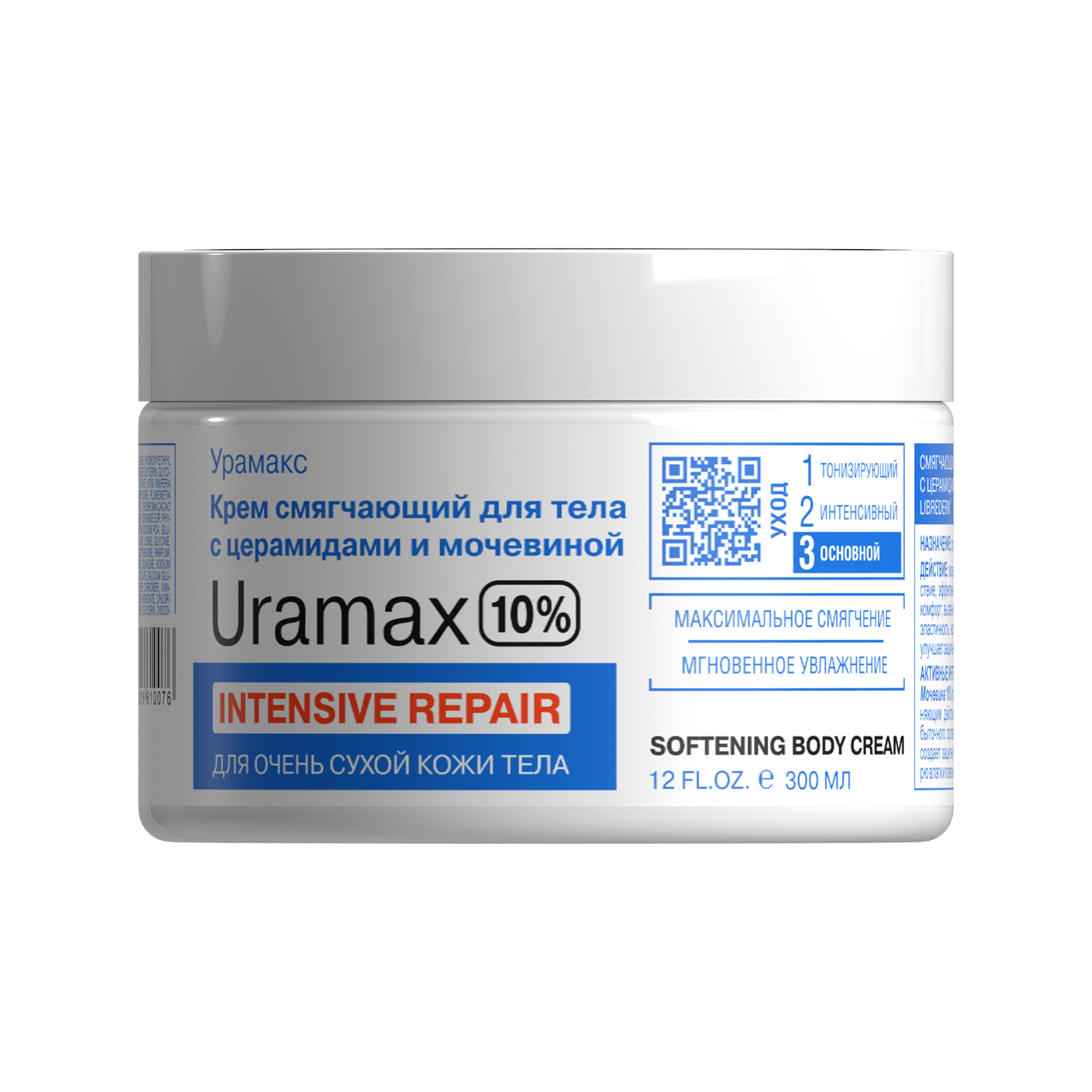 Softening Body Cream with Ceramides and Urea 10% 300 ml